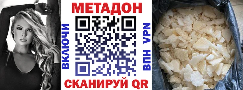 Метадон methadone  Козловка 